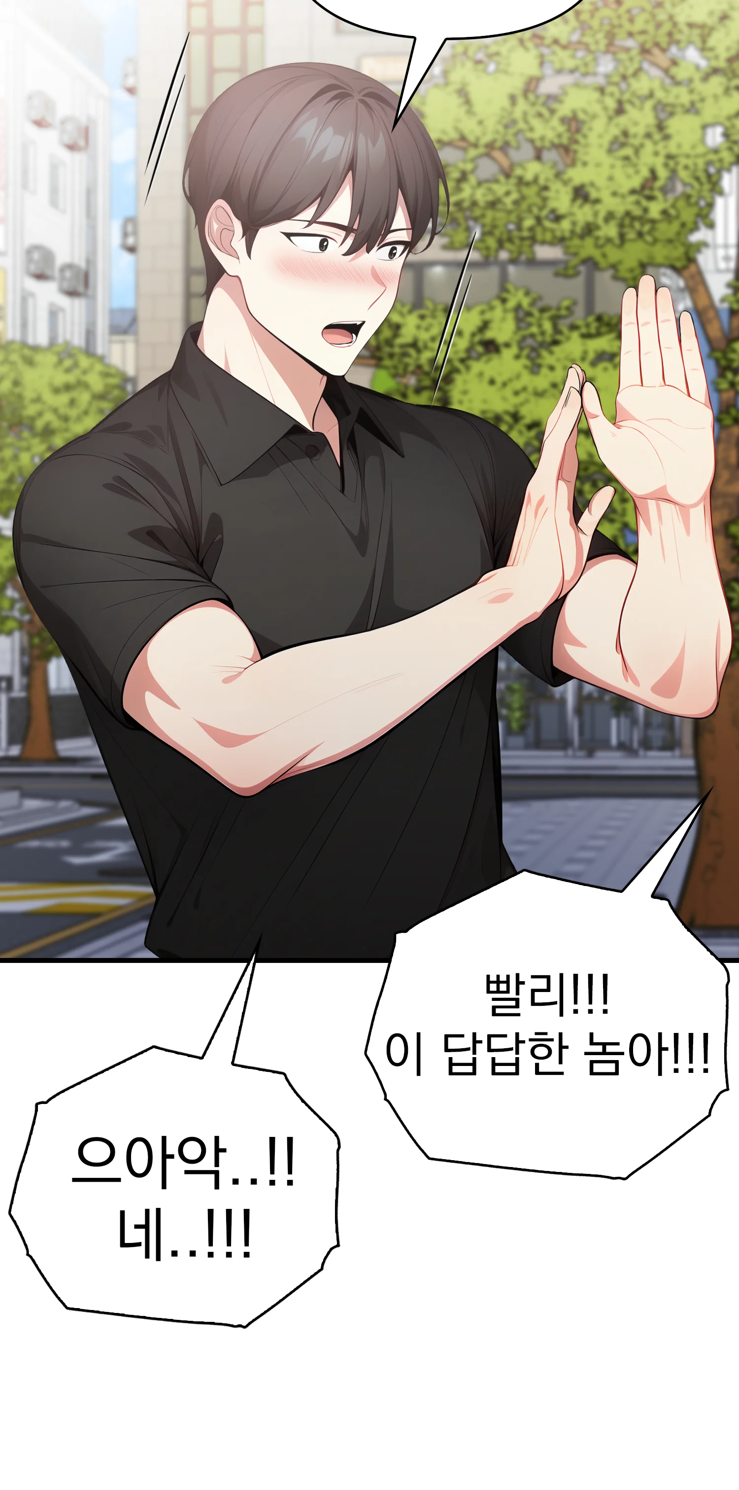 8화 12